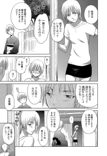 [Mutsuki Tsutomu] Kaikan Ondo n°C Vol. 1 Fhentai - Page 136