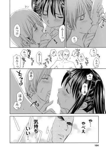 [Mutsuki Tsutomu] Kaikan Ondo n°C Vol. 1 Fhentai - Page 165