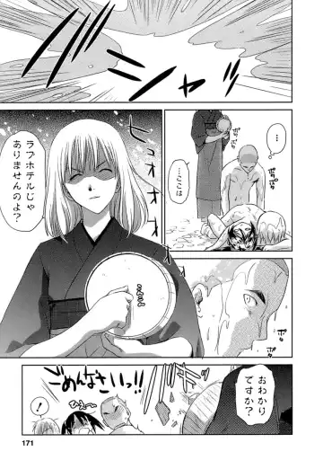 [Mutsuki Tsutomu] Kaikan Ondo n°C Vol. 1 Fhentai - Page 172