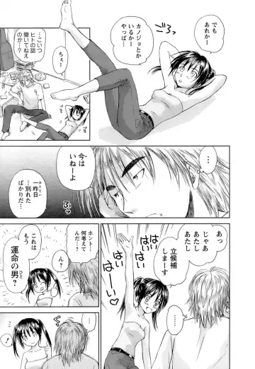 [Mutsuki Tsutomu] Kaikan Ondo n°C Vol. 1 Fhentai - Page 18