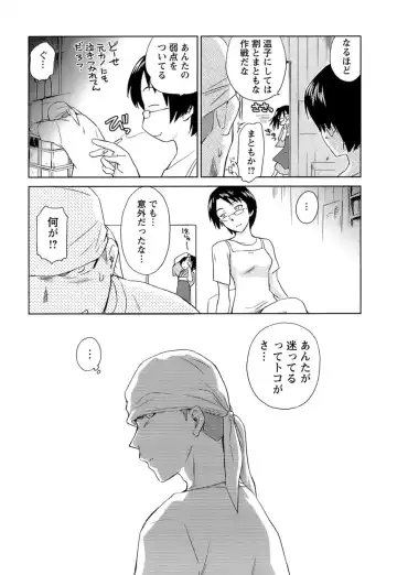 [Mutsuki Tsutomu] Kaikan Ondo n°C Vol. 1 Fhentai - Page 180