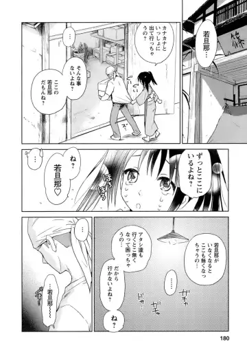 [Mutsuki Tsutomu] Kaikan Ondo n°C Vol. 1 Fhentai - Page 181