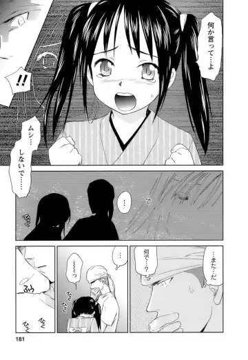 [Mutsuki Tsutomu] Kaikan Ondo n°C Vol. 1 Fhentai - Page 182