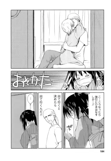 [Mutsuki Tsutomu] Kaikan Ondo n°C Vol. 1 Fhentai - Page 185