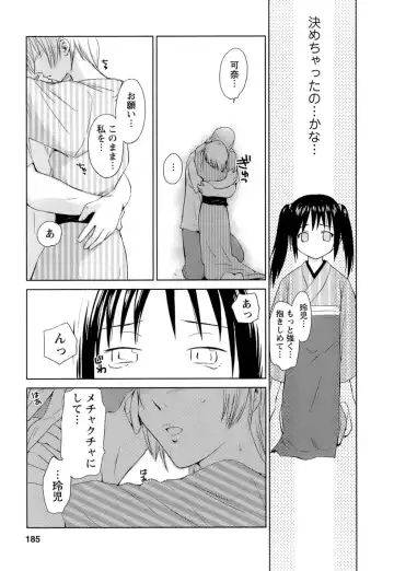 [Mutsuki Tsutomu] Kaikan Ondo n°C Vol. 1 Fhentai - Page 186