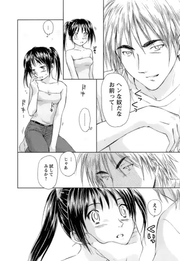 [Mutsuki Tsutomu] Kaikan Ondo n°C Vol. 1 Fhentai - Page 19