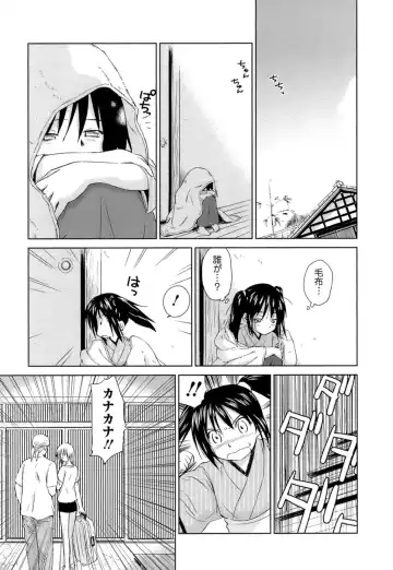 [Mutsuki Tsutomu] Kaikan Ondo n°C Vol. 1 Fhentai - Page 190