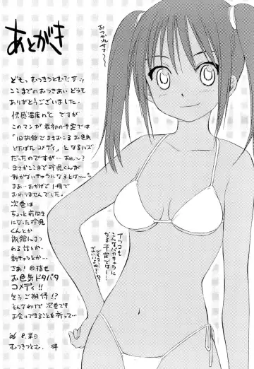 [Mutsuki Tsutomu] Kaikan Ondo n°C Vol. 1 Fhentai - Page 194