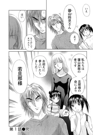 [Mutsuki Tsutomu] Kaikan Ondo n°C Vol. 1 Fhentai - Page 29