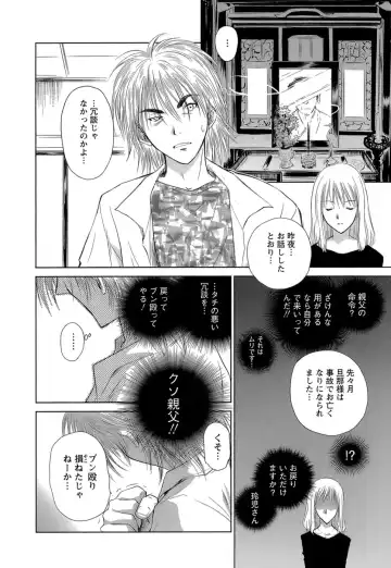 [Mutsuki Tsutomu] Kaikan Ondo n°C Vol. 1 Fhentai - Page 33