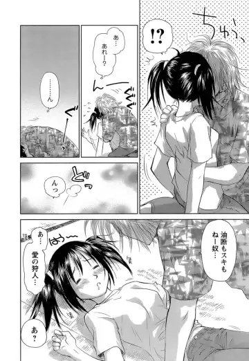 [Mutsuki Tsutomu] Kaikan Ondo n°C Vol. 1 Fhentai - Page 43