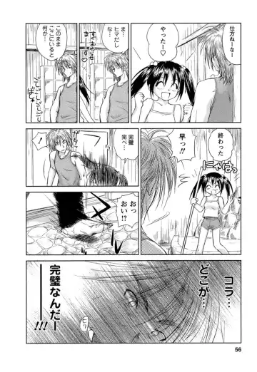 [Mutsuki Tsutomu] Kaikan Ondo n°C Vol. 1 Fhentai - Page 57