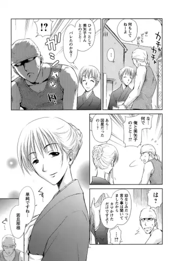 [Mutsuki Tsutomu] Kaikan Ondo n°C Vol. 1 Fhentai - Page 78