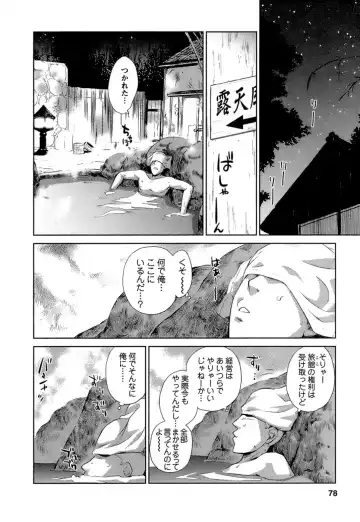 [Mutsuki Tsutomu] Kaikan Ondo n°C Vol. 1 Fhentai - Page 79