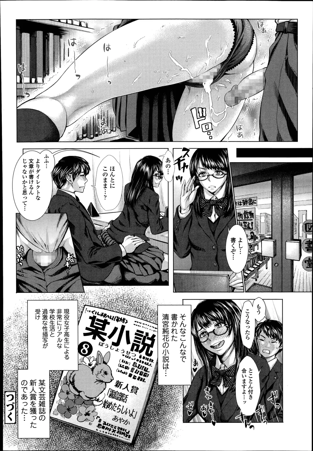[Blmanian] Bunka-kei no Seishun Nikki Ch.1-2 Fhentai - Page 22