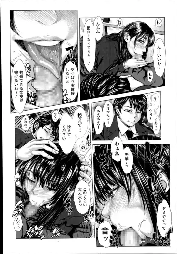 [Blmanian] Bunka-kei no Seishun Nikki Ch.1-2 Fhentai - Page 10