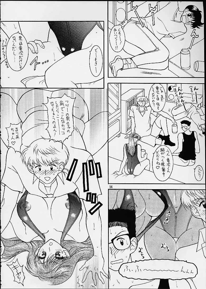 [B-river - Mizutani Mint - Mokkouyou Bond] SEMEDAIN G WORKS vol. 14 - Shuukan Shounen Jump Hon Fhentai - Page 13