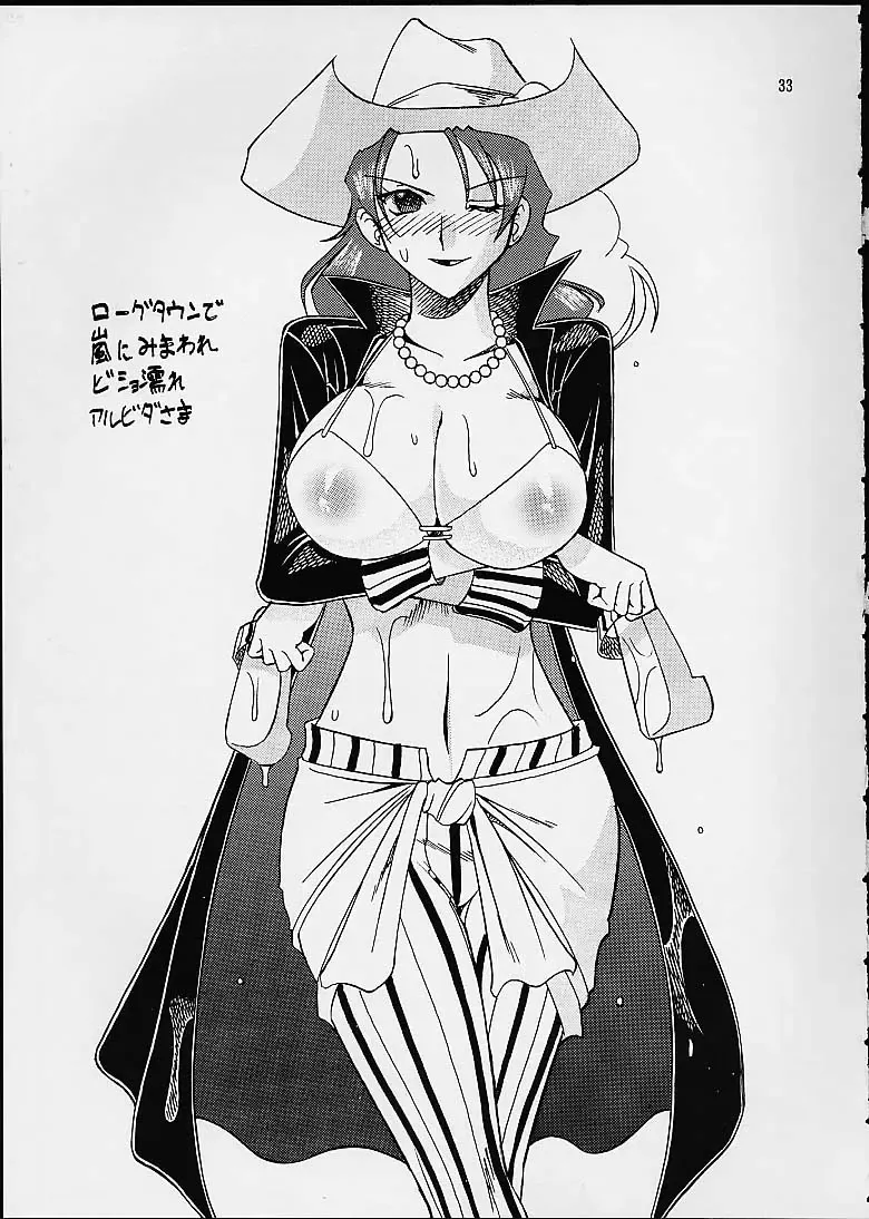 [B-river - Mizutani Mint - Mokkouyou Bond] SEMEDAIN G WORKS vol. 14 - Shuukan Shounen Jump Hon Fhentai - Page 32