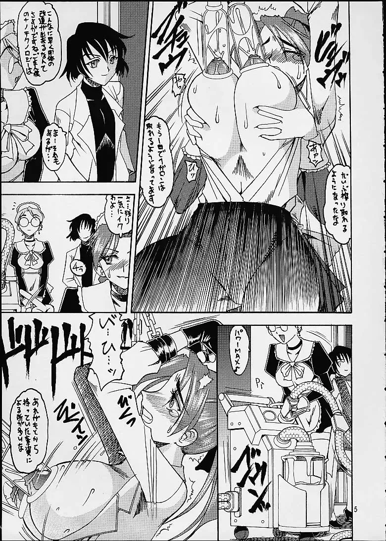 [B-river - Mizutani Mint - Mokkouyou Bond] SEMEDAIN G WORKS vol. 14 - Shuukan Shounen Jump Hon Fhentai - Page 4