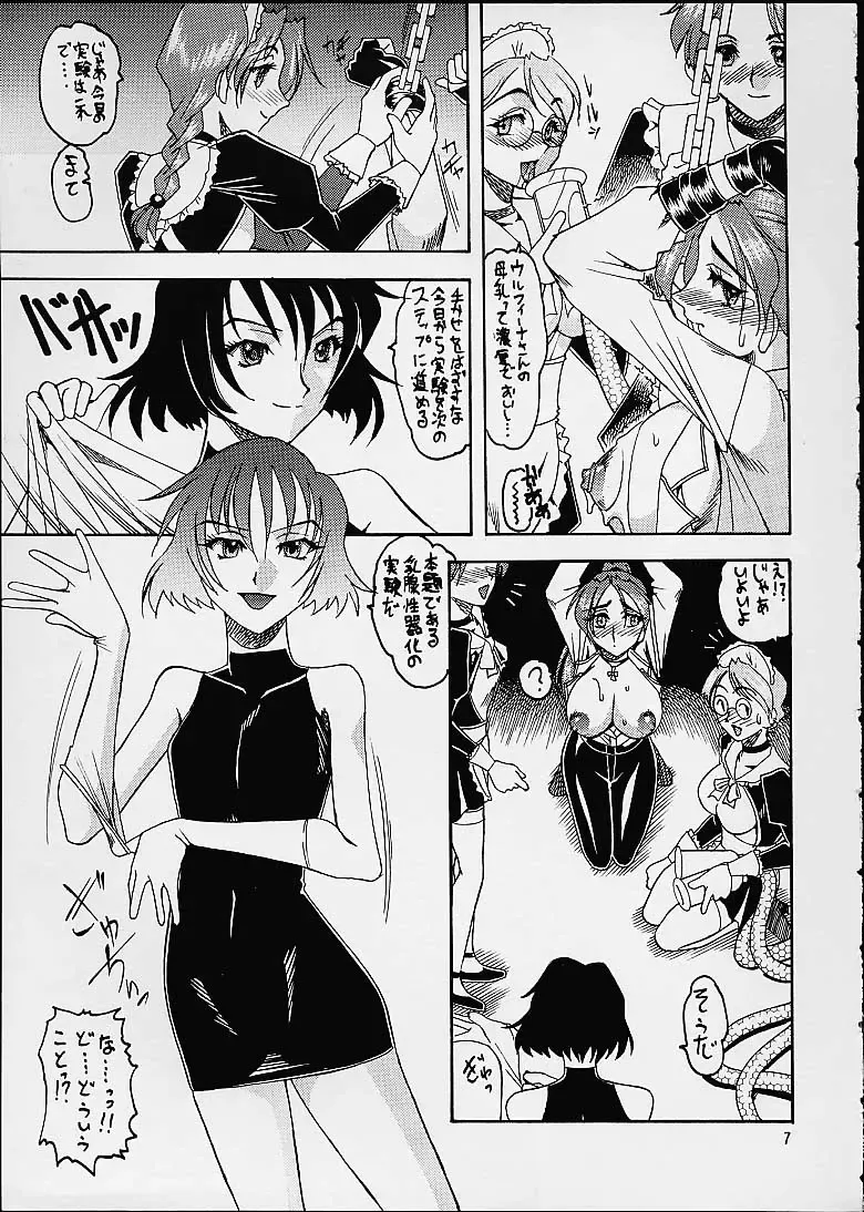 [B-river - Mizutani Mint - Mokkouyou Bond] SEMEDAIN G WORKS vol. 14 - Shuukan Shounen Jump Hon Fhentai - Page 6