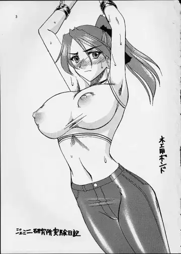 [B-river - Mizutani Mint - Mokkouyou Bond] SEMEDAIN G WORKS vol. 14 - Shuukan Shounen Jump Hon Fhentai - Page 2