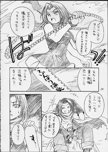 [B-river - Mizutani Mint - Mokkouyou Bond] SEMEDAIN G WORKS vol. 14 - Shuukan Shounen Jump Hon Fhentai - Page 27