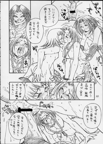 [B-river - Mizutani Mint - Mokkouyou Bond] SEMEDAIN G WORKS vol. 14 - Shuukan Shounen Jump Hon Fhentai - Page 29