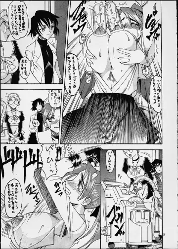[B-river - Mizutani Mint - Mokkouyou Bond] SEMEDAIN G WORKS vol. 14 - Shuukan Shounen Jump Hon Fhentai - Page 4