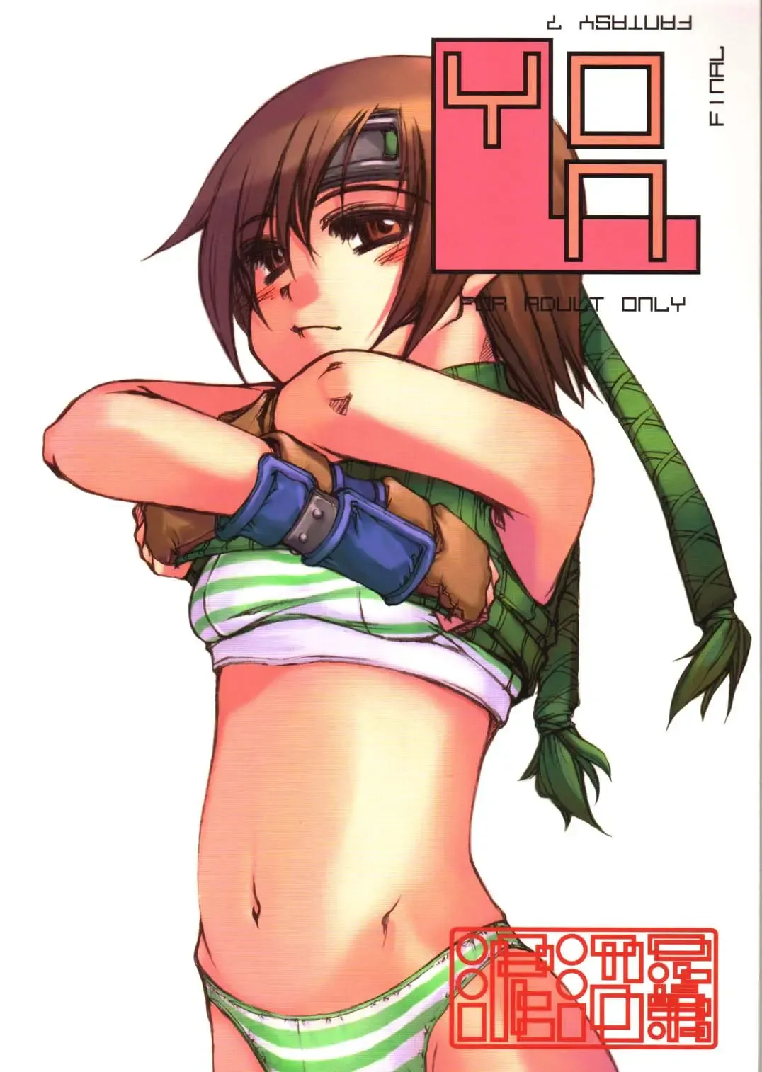 [Red-rum] Yon Fhentai - Page 2