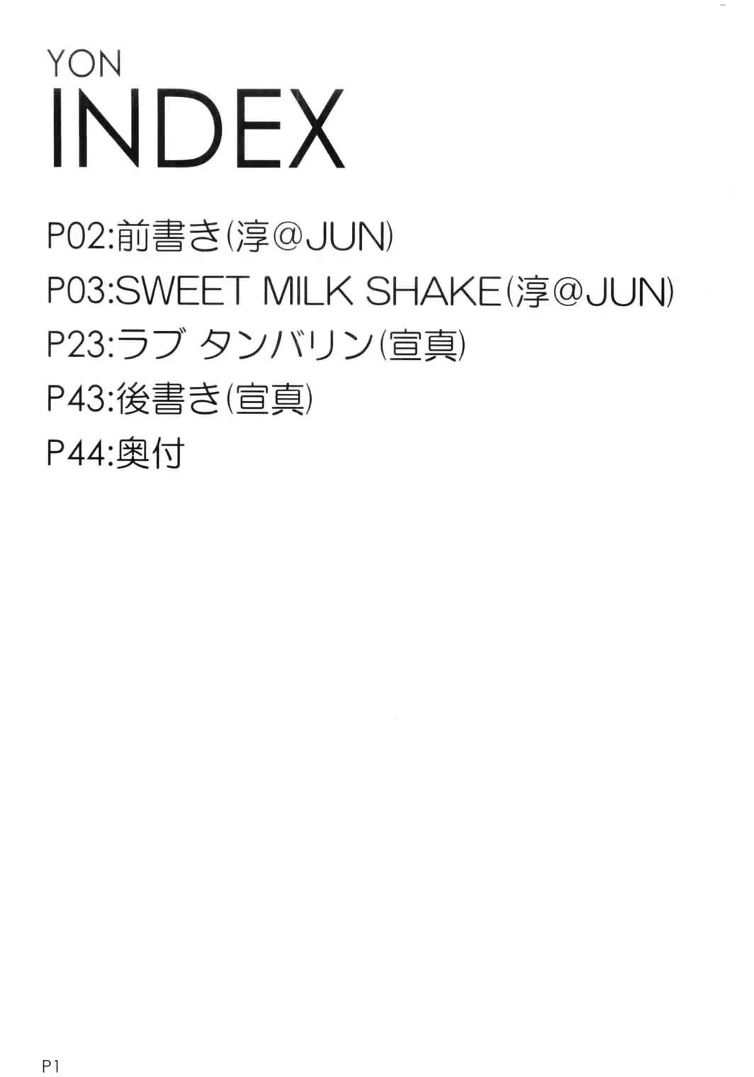 [Red-rum] Yon Fhentai - Page 3