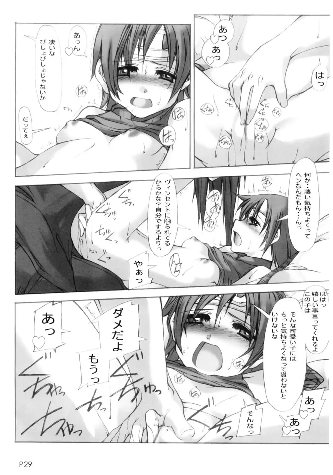 [Red-rum] Yon Fhentai - Page 31