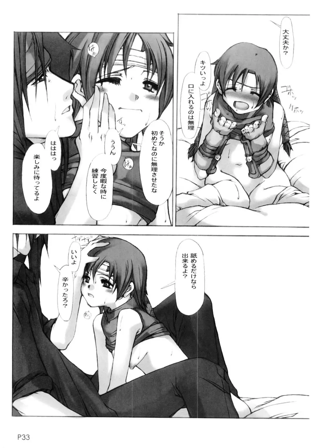 [Red-rum] Yon Fhentai - Page 35