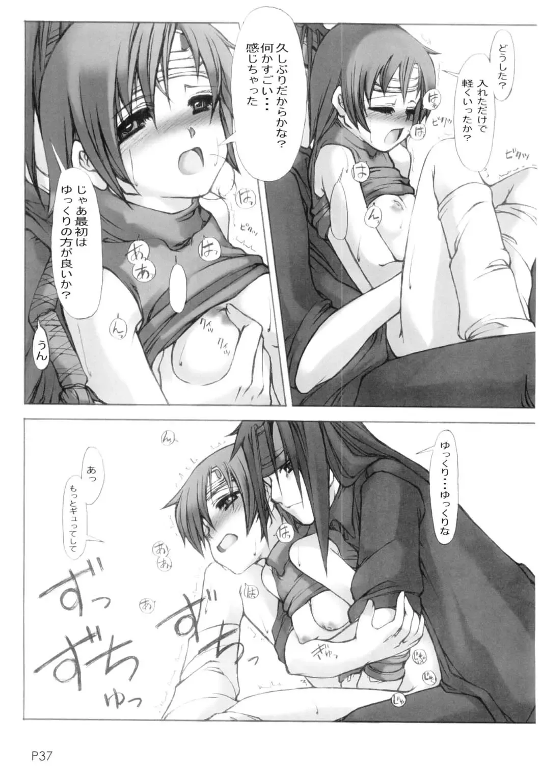 [Red-rum] Yon Fhentai - Page 39