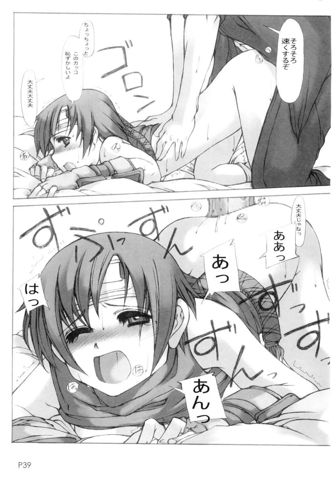 [Red-rum] Yon Fhentai - Page 41