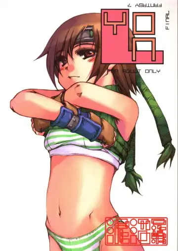 [Red-rum] Yon Fhentai - Page 2