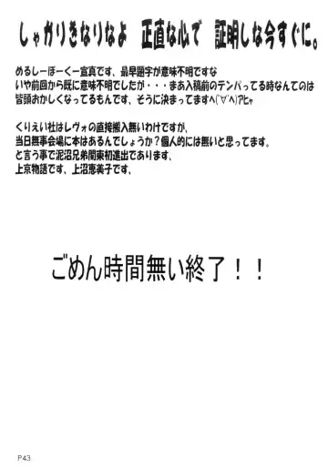 [Red-rum] Yon Fhentai - Page 45