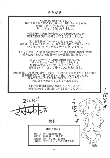 [Sahara Wataru] Saboten Nindou Fhentai - Page 23