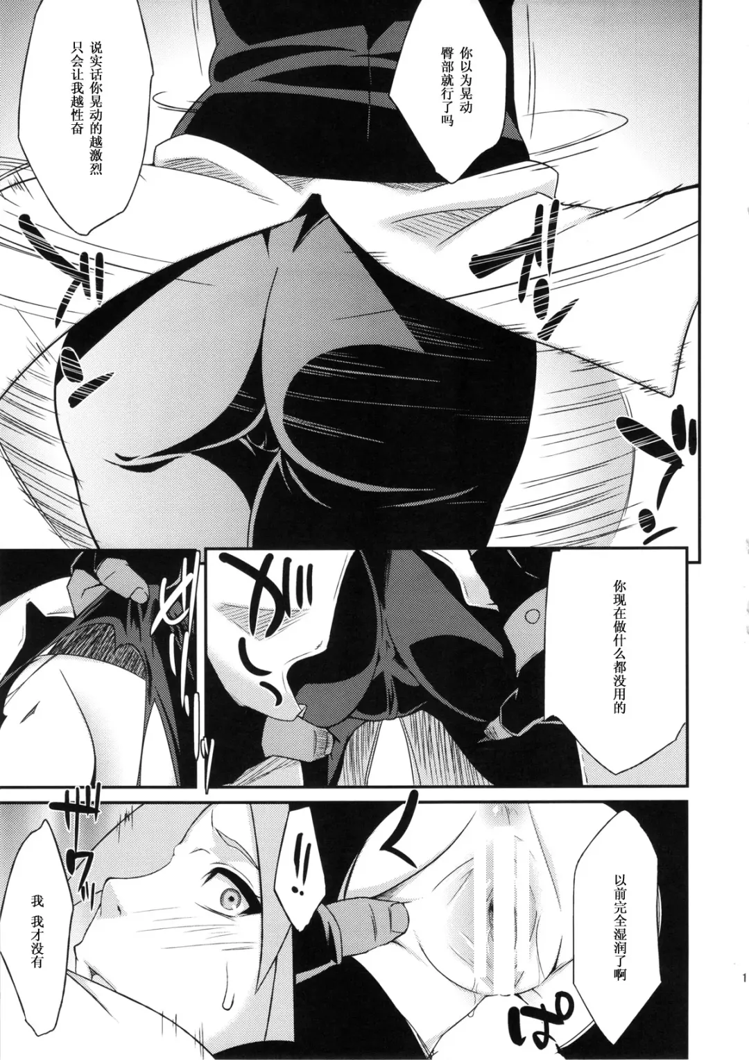 [Sahara Wataru] Saboten Nindou -Ibun- Fhentai - Page 10