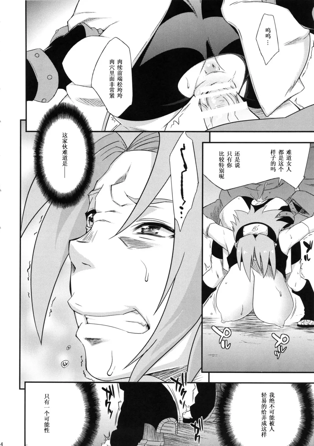 [Sahara Wataru] Saboten Nindou -Ibun- Fhentai - Page 13