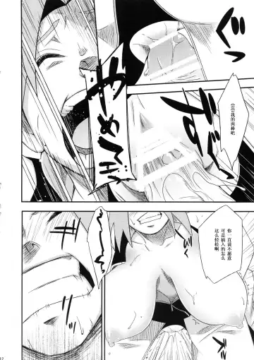 [Sahara Wataru] Saboten Nindou -Ibun- Fhentai - Page 11