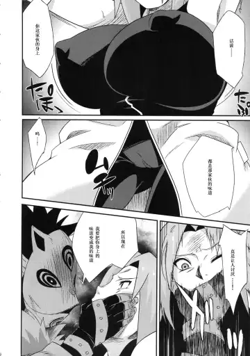 [Sahara Wataru] Saboten Nindou -Ibun- Fhentai - Page 5