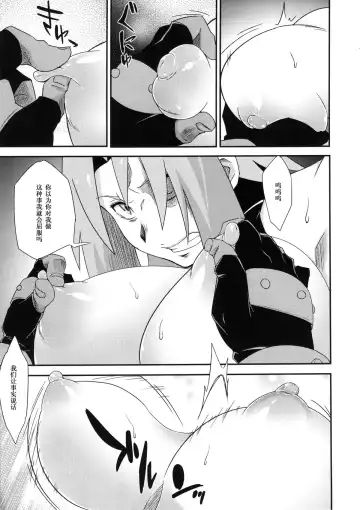 [Sahara Wataru] Saboten Nindou -Ibun- Fhentai - Page 8