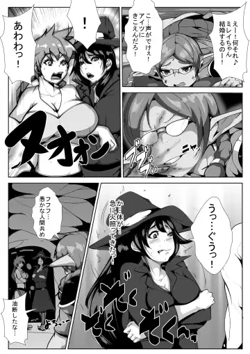 Shota Yuusha no Bouken Fhentai - Page 4