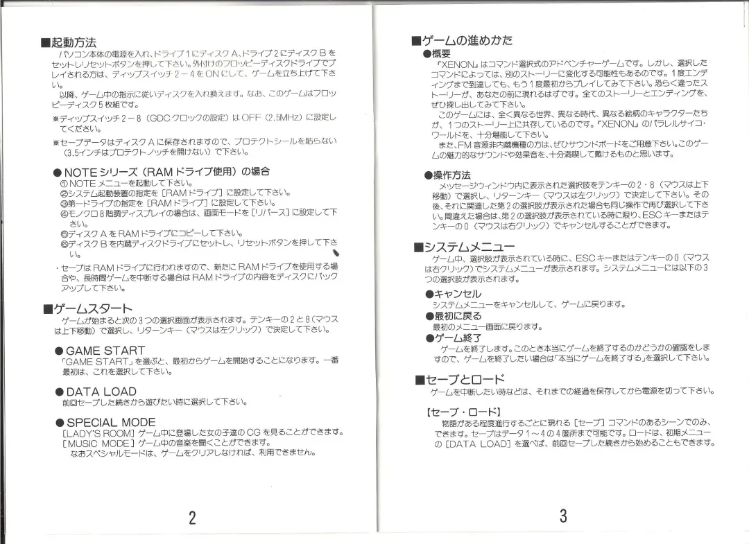 Xenon Manual Fhentai - Page 3