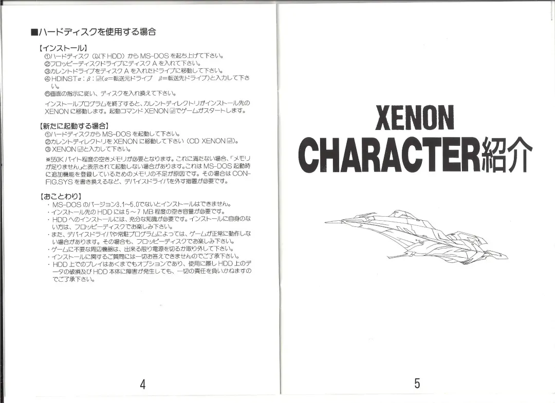 Xenon Manual Fhentai - Page 4