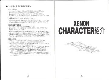 Xenon Manual Fhentai - Page 4