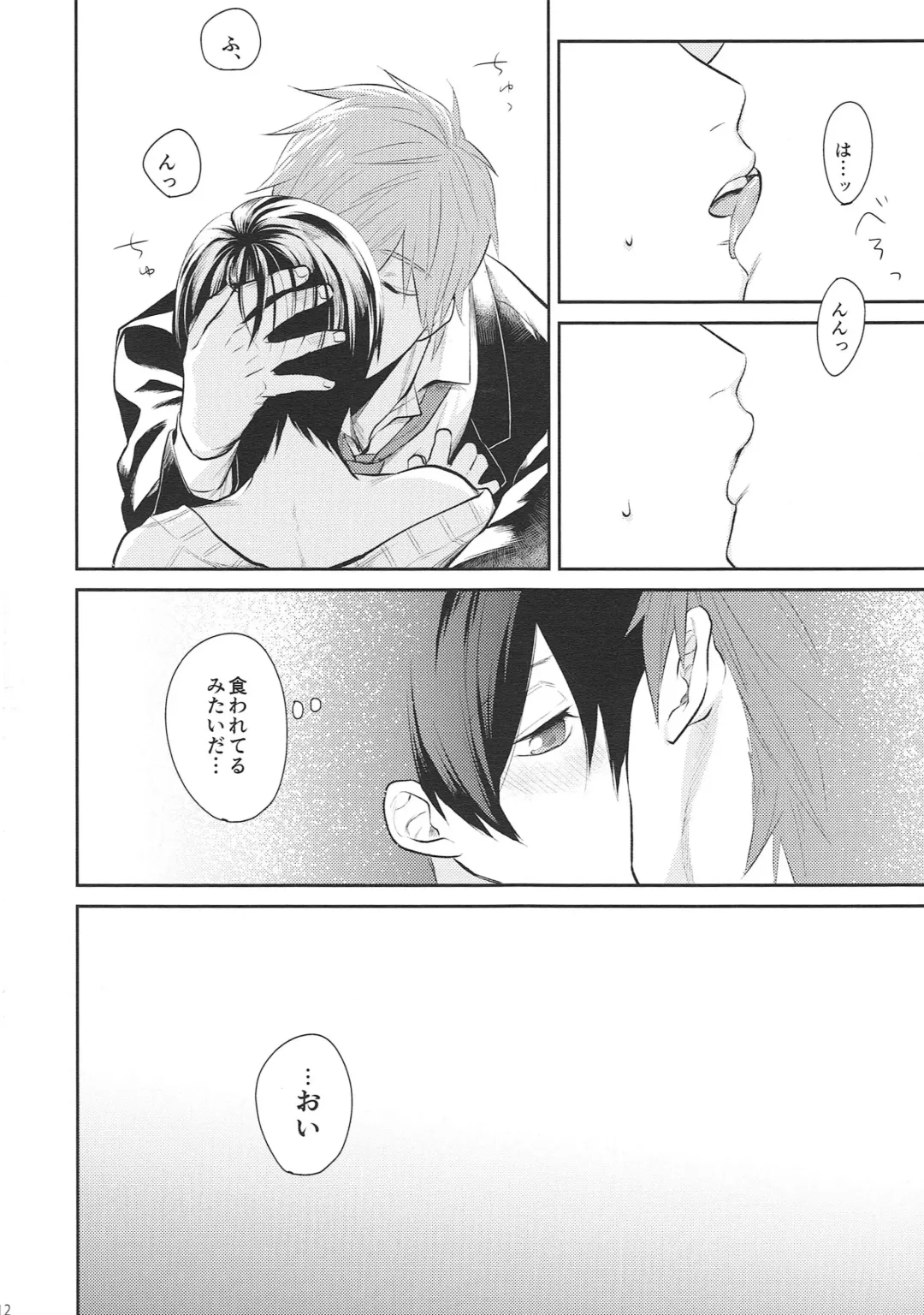 [Joy] HELLO MY LITTLE Fhentai - Page 11