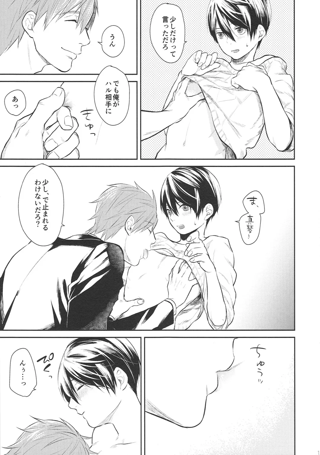 [Joy] HELLO MY LITTLE Fhentai - Page 12