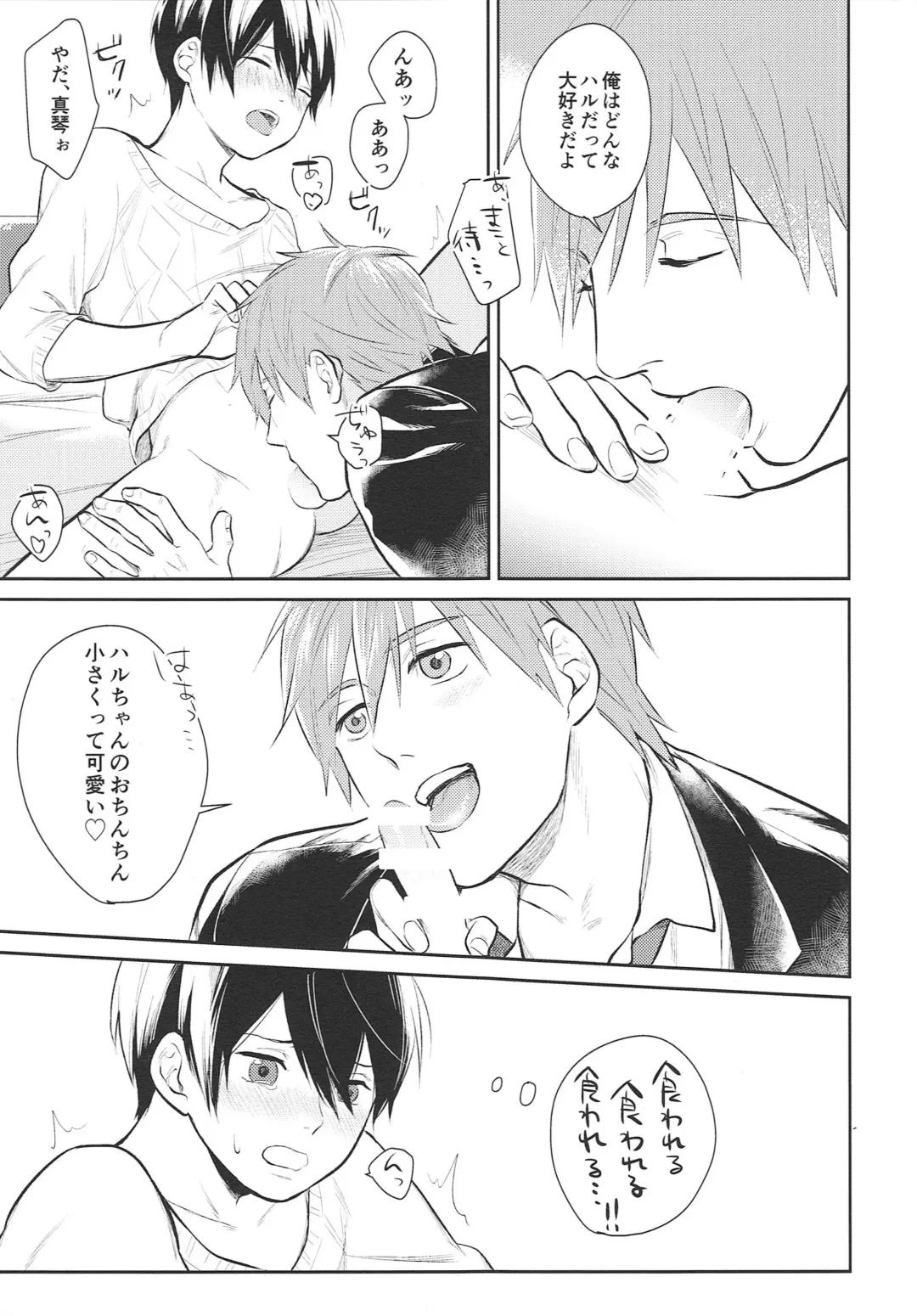 [Joy] HELLO MY LITTLE Fhentai - Page 14