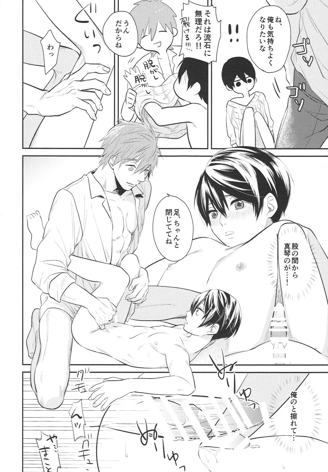 [Joy] HELLO MY LITTLE Fhentai - Page 15